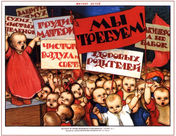 плакат А.Комарова - Митинг детей. 1923 г.